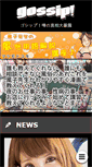 Mobile Screenshot of gossip-i.com